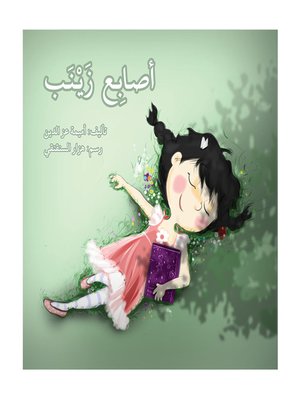 cover image of أصابع زينب